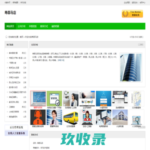 寿县马店