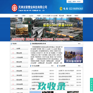 网站截图