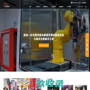 激光熔覆,激光淬火,激光高速熔覆厂家,江苏珠峰光电科技有限公司