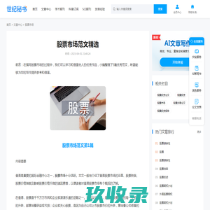 环境法范文精选
