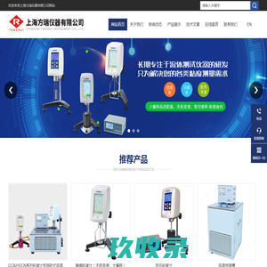 粘度计-旋转粘度计-上海方瑞仪器有限公司