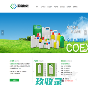 杭州盈泰包装材料有限公司-首页