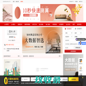 易家装饰_易家装饰工程有限公司