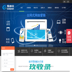 网站截图