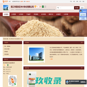 网站截图
