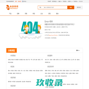 汕头市七骏八方包装设备有限公司-颗粒全自动包装机,粉末全自动包装机