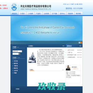 河北天朔医疗用品股份有限公司_一次性pe手套_pvc手套_乳胶手套_手套价格_丁腈手套_手套加工厂_橡胶手套_医用手套