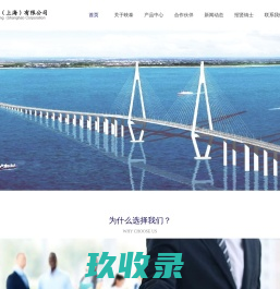 高质量、低成本-映泰贸易（上海）有限公司