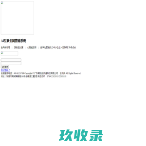 AI企讯通登录-广东朝阳企讯通科技有限公司