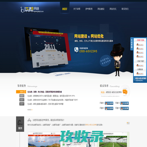 合肥网络公司,合肥网站建设,合肥网站制作,合肥做网站 - 柒帮科技