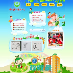 广东省育才幼儿院一院
