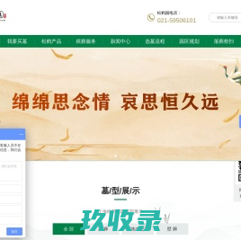 墓园_上海墓地_嘉定公墓_上海墓地价格查询-松鹤园官网