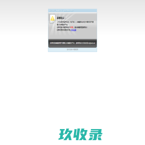 
	中华医学超声杂志（电子版） 
