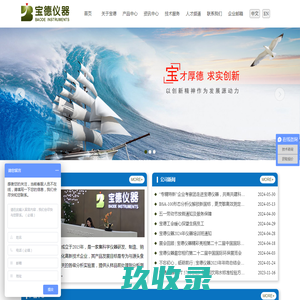 北京宝德仪器有限公司