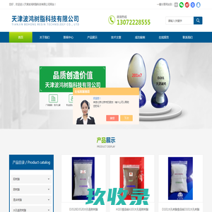 混床阴树脂-D201大孔-001x7MB混床阳树脂-天津波鸿树脂科技有限公司
