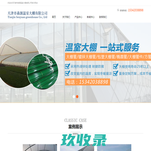 安阳市中州温室技术服务有限公司