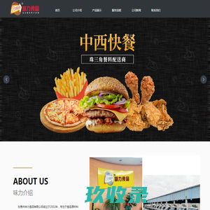 东莞市味力食品有限公司_食品