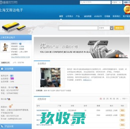 上海艾斯达电子(shaisida.dzsc.com)_网站首页