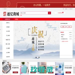 鸡西越亿商贸有限公司