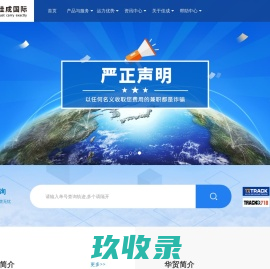 佳成国际物流股份有限公司-国际小包|国际快递|国际货运|跨境通关|跨境集运|跨境仓配 佳成国际物流股份有限公司-国际小包|国际快递|国际货运|跨境通关|跨境集运|跨境仓配