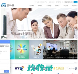 北京思科源企业管理咨询有限公司 -- 企业管理培训