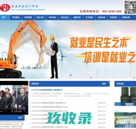宁波金亚职业培训学校_挖掘机培训学校