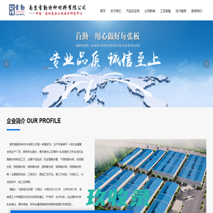 不锈钢复合板_钛钢复合板_镍合金复合板_金属复合板厂家-郑州宇光复合材料有限公司