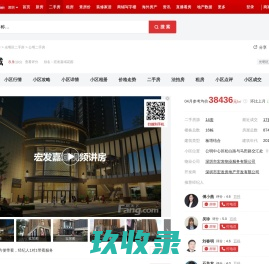 【深圳宏发嘉域小区,二手房,租房】- 深圳房天下