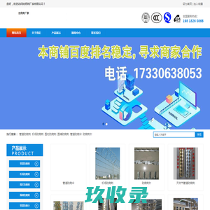 防爬刺|防盗刺|防爬伞|厂家|公司|价格-松松电器