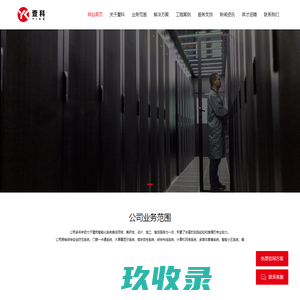 智能化弱电系统集成专家-上海壹科智能科技有限公司