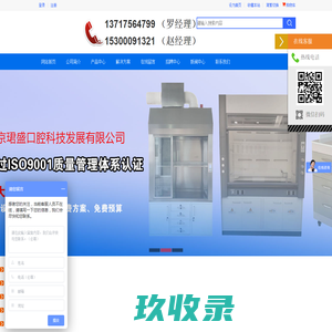 北京珺盛口腔科技发展有限公司-北京珺盛口腔科技发展有限公司