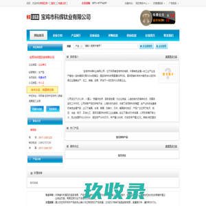 钛棒,宝鸡钛棒,钛棒价格,石油钛棒,陕西钛棒-宝鸡市科辉钛业有限公司