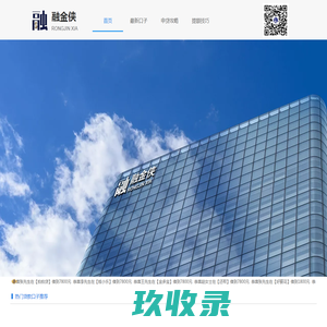 融金侠、口子部落、靠谱贷款口子、放水借钱口子、最新借钱贷款口子、贷款攻略集锦
