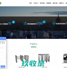软件定制_科装速通（北京）信息技术有限公司-智慧景区智能通道技术领先企业
