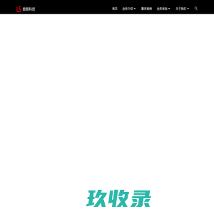 网站截图