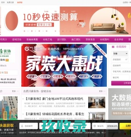 合肥川豪装饰_合肥川豪装饰公司