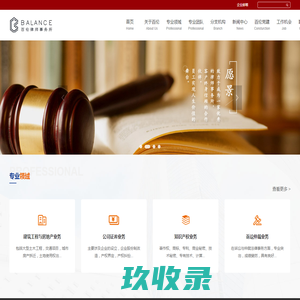 北京市百伦律师事务所