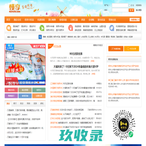 慢享网_旅行元宇宙|旅游区块链|常旅客|酒店常旅客|航空常旅客|信用卡