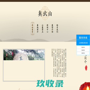 [四川真武山憩园官网]真武山憩园查询网,真武山憩园公墓,真武山墓地网查询首页,四川真武山公墓墓碑,买真武山公墓找墓联网