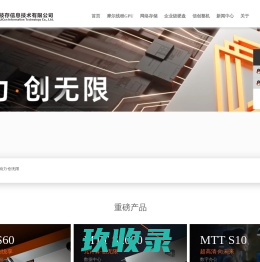 首页|
        南京技存信息技术有限公司