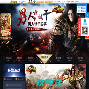 2023最新传奇类网页游戏,传奇类网络游戏排行榜,2023好玩的网页版传奇游戏