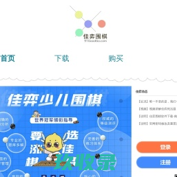 佳弈官网