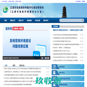 辽源市政数局