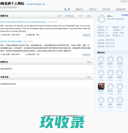 网站截图