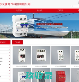 智能断路器-智慧空开-远程物联网断路器-单灯路灯控制器厂家-成都伟智电联