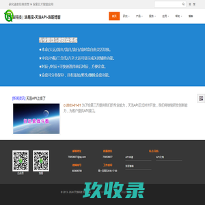 天浩科技 H189.cn | 浩易宝