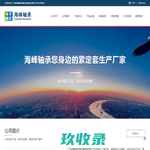 三门峡海峰轴承紧定套制造有限公司