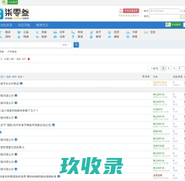 户外旅游 -  柒零叁网 -  Powered by Discuz!