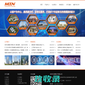 深圳市迈腾电子有限公司官网