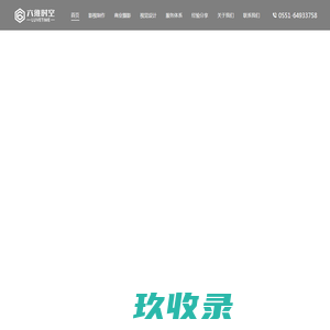 企业宣传片制作公司_宣传片拍摄公司_三维动画制作_TVC广告片_短视频制作_微电影制作_品牌ip打造_平面设计-六维时空数字